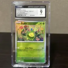 ポケモン エラーカード スボミー 英語版 CGC9点 - メルカリ
