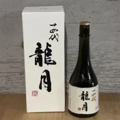 2026年最新】十四代 龍月 空瓶の人気アイテム - メルカリ