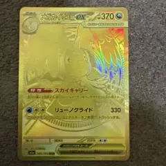 2026年最新】カイリューex urの人気アイテム - メルカリ