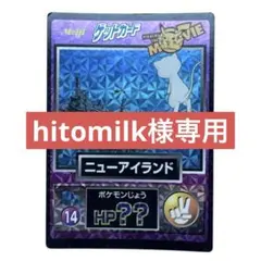 2026年最新】アイランド ミュウの人気アイテム - メルカリ