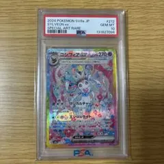 2026年最新】ニンフィア psa10 テラスタルの人気アイテム - メルカリ