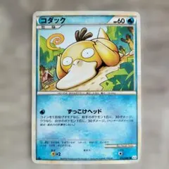 2026年最新】カード名：コダック ポケモンカードゲームの人気アイテム