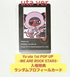 2026年最新】nct127 ポップアップ ユウタの人気アイテム - メルカリ