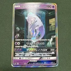 2026年最新】ミュウツーGX 082/072の人気アイテム - メルカリ