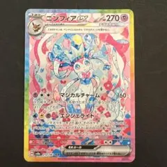 2026年最新】ニンフィア exの人気アイテム - メルカリ