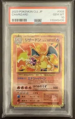 2026年最新】ポケモンカードClassic リザードンの人気アイテム - メルカリ