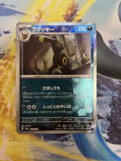 2026年最新】テラスタルフェスex ブラッキー マスターボールの人気