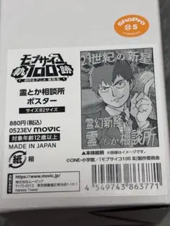 2026年最新】霊とか相談所 ポスターの人気アイテム - メルカリ