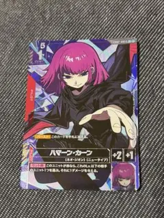 2026年最新】ハマーン・カーン GD02-091の人気アイテム - メルカリ