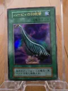 2026年最新】遊戯王 ハーピィの羽根帚 ウルトラ 初期の人気アイテム