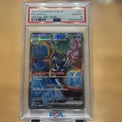 2026年最新】イルカマンsar psa10の人気アイテム - メルカリ