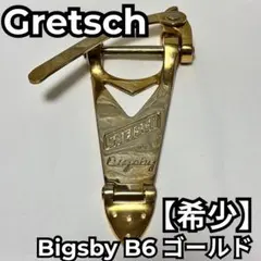 2026年最新】Bigsby B6の人気アイテム - メルカリ