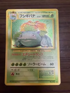 2026年最新】ポケモンカード旧裏フシギバナの人気アイテム - メルカリ