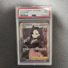 2026年最新】シールドマリィ sr psa10の人気アイテム - メルカリ