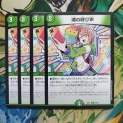 2026年最新】魂の呼び声の人気アイテム - メルカリ