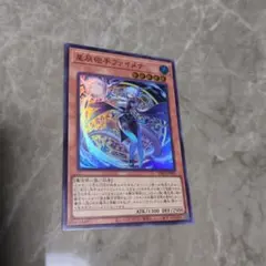 2026年最新】星辰砲手ファイメナ 遊戯王の人気アイテム - メルカリ