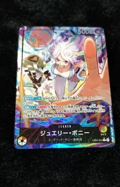 2026年最新】ワンピースカード ボニー パラレル リーダーの人気
