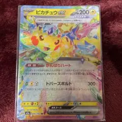 2026年最新】超電ブレイカー ピカチュウの人気アイテム - メルカリ