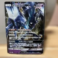 2026年最新】Pokemon Card Game カード名：ネクロズマGX ポケモン