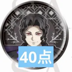 2026年最新】鬼滅の刃 agf 缶バッジの人気アイテム - メルカリ