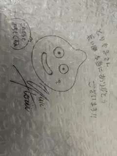 2026年最新】堀井雄二 サインの人気アイテム - メルカリ