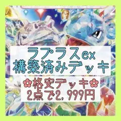 2026年最新】テラパゴスex デッキの人気アイテム - メルカリ