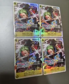 2026年最新】ロロノア・ゾロ ST29-014の人気アイテム - メルカリ