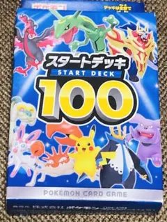 2026年最新】スタートデッキ100 開封済みの人気アイテム - メルカリ