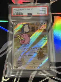 2026年最新】psa10 らっきー ARの人気アイテム - メルカリ