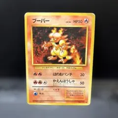 2026年最新】カード名：ブーバー ポケモンカードゲームの人気アイテム