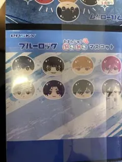 2026年最新】ブルーロック おまんじゅうの人気アイテム - メルカリ