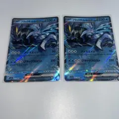 2026年最新】ブラックキュレムEXの人気アイテム - メルカリ
