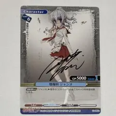 2026年最新】緋弾のアリアジャンヌの人気アイテム - メルカリ