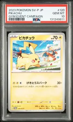 2026年最新】げきとうスパーク psa10の人気アイテム - メルカリ