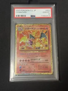 2026年最新】リザードン psa10 クラシックの人気アイテム - メルカリ