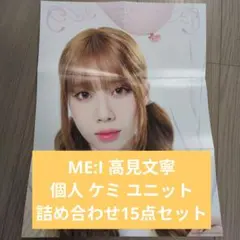2026年最新】高見文寧 kcon トレカの人気アイテム - メルカリ