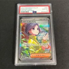 2026年最新】パラソルおねえさん SAR psa10の人気アイテム - メルカリ