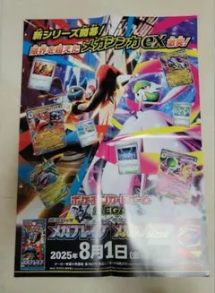 2026年最新】ポケモンカード 販促の人気アイテム - メルカリ