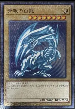 2026年最新】ブルーアイズ・ホワイトドラゴンの人気アイテム - メルカリ