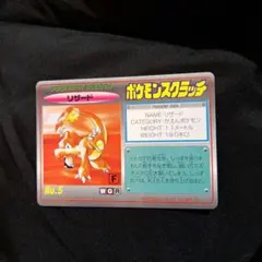 2026年最新】ポケモンスクラッチの人気アイテム - メルカリ