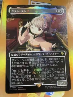 2026年最新】タタル タル チョコボの人気アイテム - メルカリ