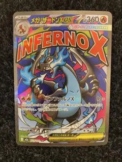 2026年最新】ポケモンカード メガリザードンexの人気アイテム - メルカリ
