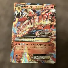 MバシャーモEX：レックウザメガバトル PROMO XYシリーズプロモーション