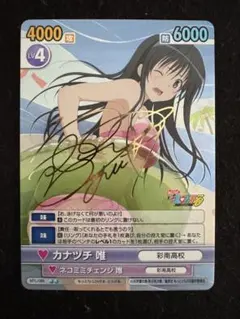 2026年最新】toloveる サインの人気アイテム - メルカリ