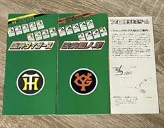 2026年最新】プロ野球ゲーム 巨人 阪神の人気アイテム - メルカリ