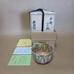 2026年最新】村田陶苑の人気アイテム - メルカリ