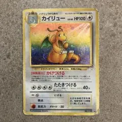 カイリュー ☆ 第3弾拡張パック 化石の秘密 - メルカリ