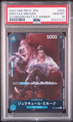 2026年最新】ジュラキュール・ミホーク psa10の人気アイテム - メルカリ