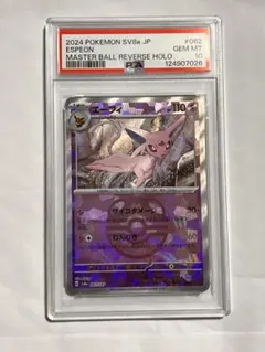 2026年最新】エーフィ マスターボールミラー psa10の人気アイテム