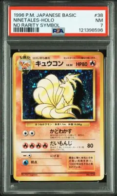 2026年最新】キュウコン psa10の人気アイテム - メルカリ